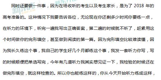 新东方名师刘旸解析2017北京高考英语答案