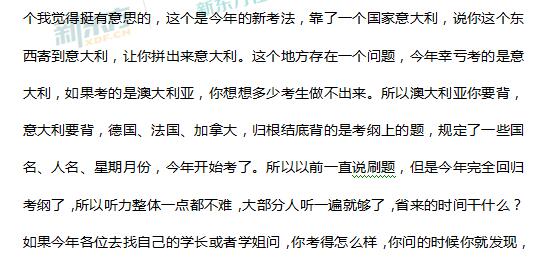 新东方名师刘旸解析2017北京高考英语答案