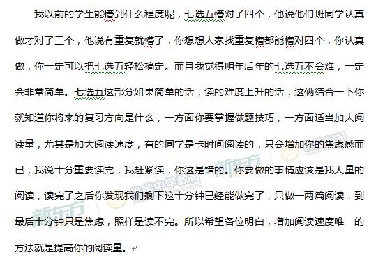 新东方名师刘旸解析2017北京高考英语答案