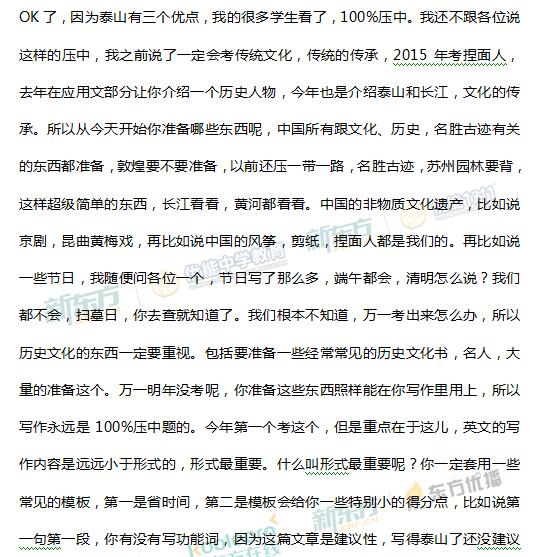 新东方名师刘旸解析2017北京高考英语答案