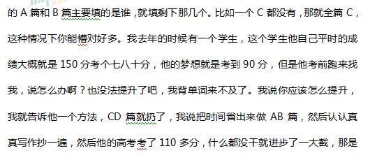 新东方名师刘旸解析2017北京高考英语答案