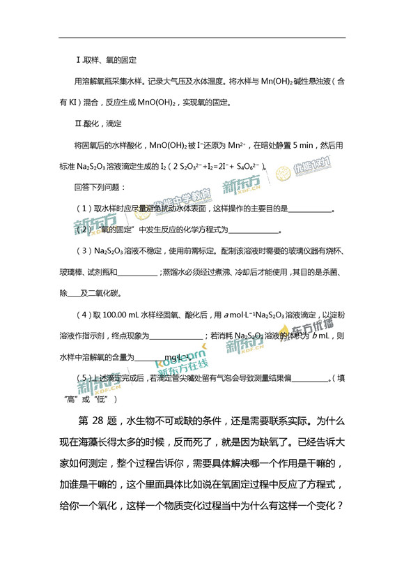 2017全国卷2高考化学答案及解析