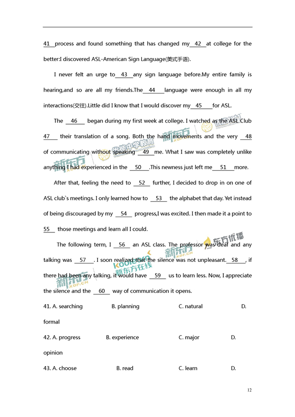 新东方名师杨文哲解析2017新课标全国卷1高考英语答案