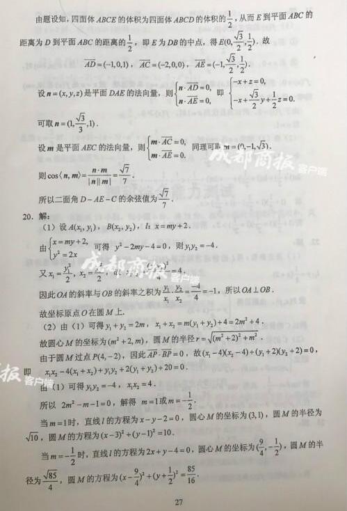 2017广西高考理科数学试题及答案