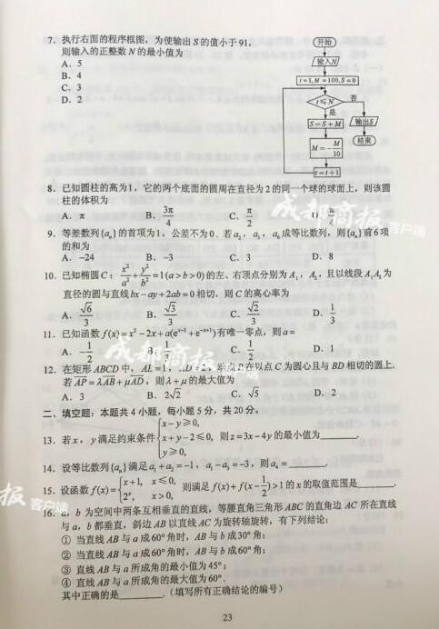 2017贵州高考理科数学试题及答案
