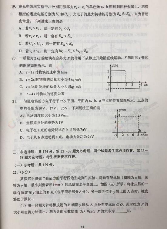 2017贵州高考理综试题及答案