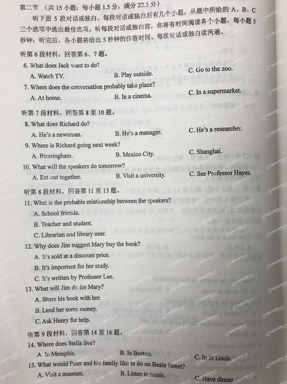 2017云南高考英语试题及答案