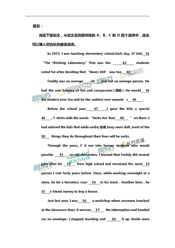 新东方名师张丹解析2017新课标全国卷2高考英语答案