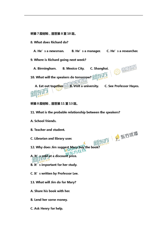 新东方名师张丹解析2017新课标全国卷2高考英语答案