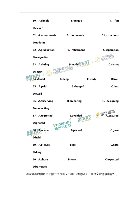 新东方名师张丹解析2017新课标全国卷2高考英语答案