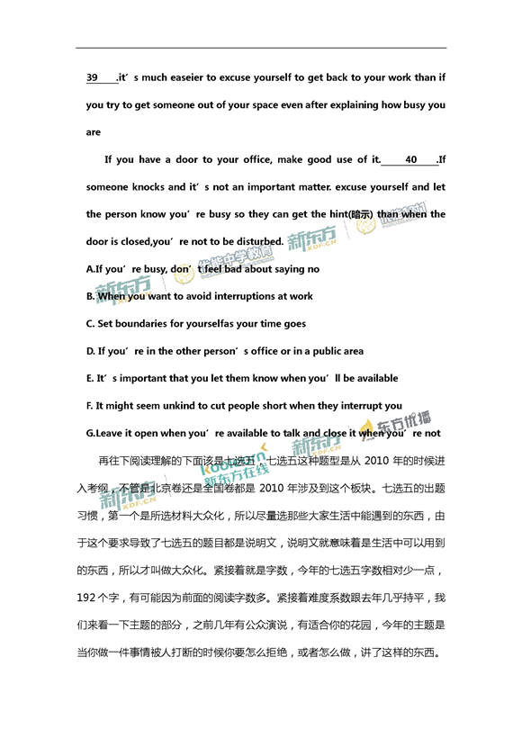 新东方名师张丹解析2017新课标全国卷2高考英语答案