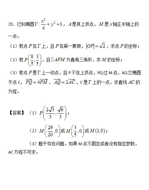 2017上海高考数学试题及答案