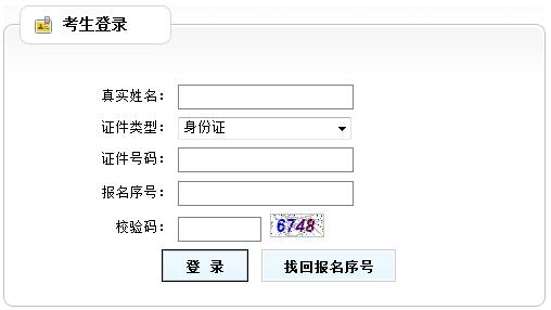 2017贵州三支一扶招募准考证打印网址-贵州人事考试信息网