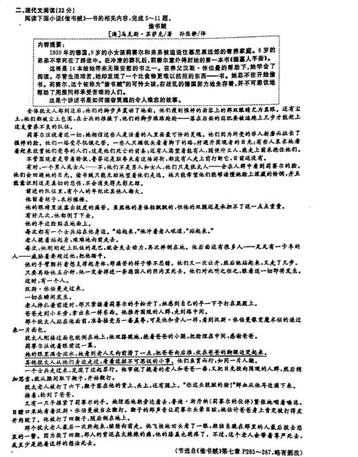 浙江金华2017中考语文试题及答案