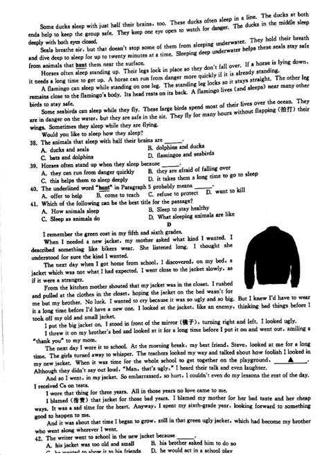 浙江金华2017中考英语试题及答案