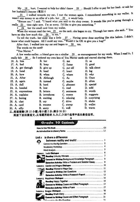 浙江金华2017中考英语试题及答案