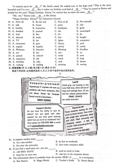 浙江丽水2017中考英语试题及答案