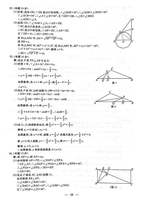 浙江丽水2017中考数学试题及答案