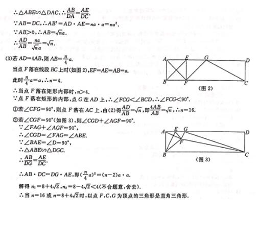 浙江丽水2017中考数学试题及答案