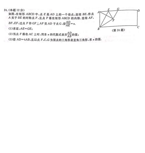 浙江丽水2017中考数学试题及答案