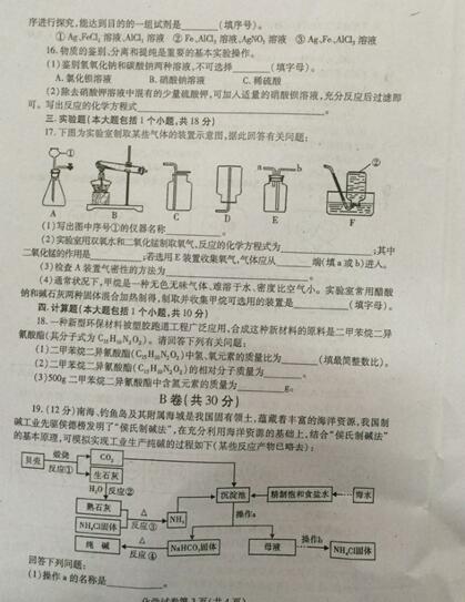 四川内江2017中考化学试题及答案