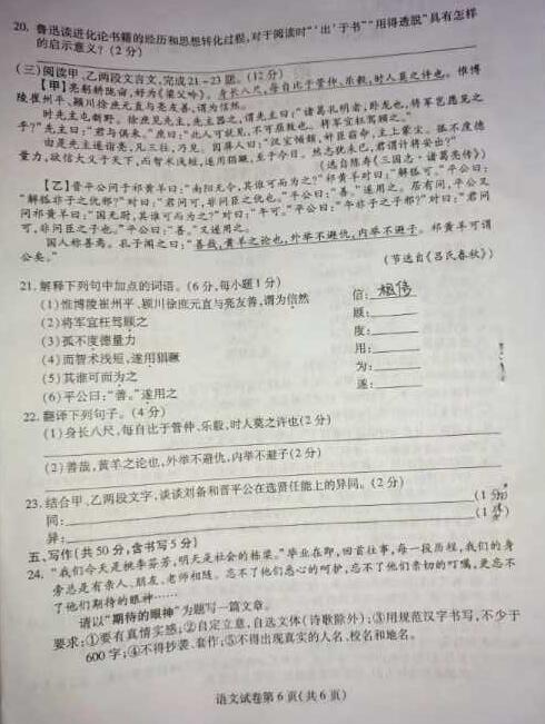 四川南充2017中考语文试题及答案