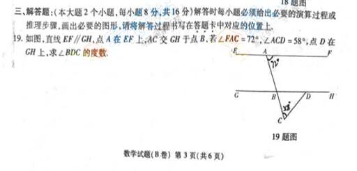 2017年重庆中考数学试卷（B卷）