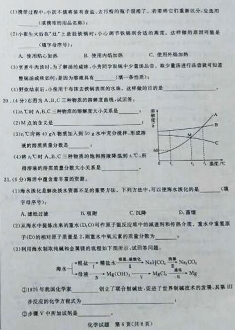 山东滨州2017中考化学及答案 山东滨州2017中考化学及答案