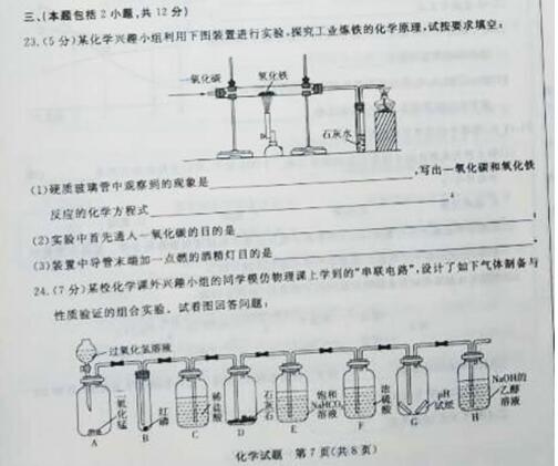 山东滨州2017中考化学及答案 山东滨州2017中考化学及答案