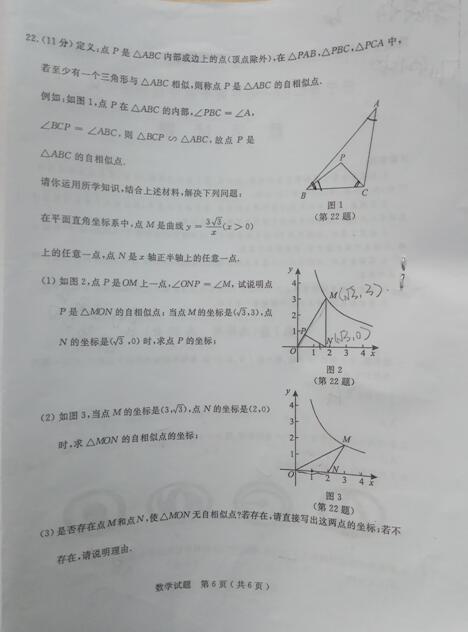 山东济宁2017中考数学及答案