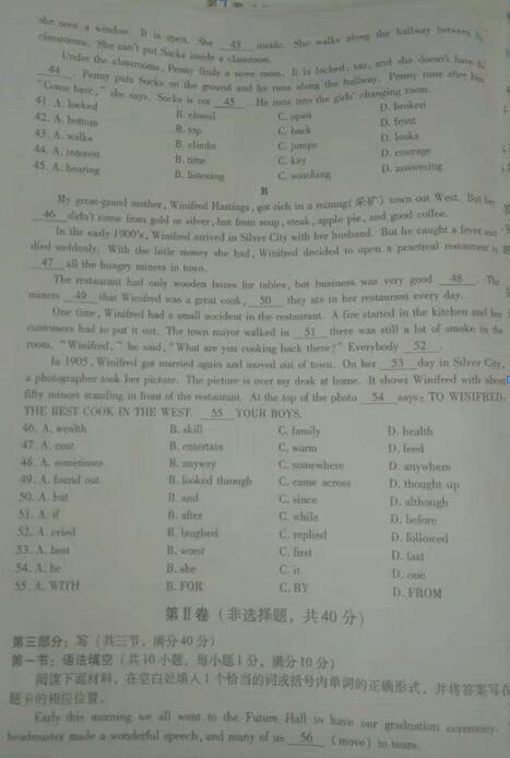 四川绵阳2017中考英语试题及答案