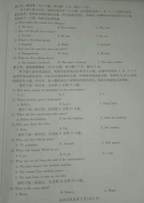 四川绵阳2017中考英语试题及答案