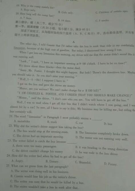 四川绵阳2017中考英语试题及答案