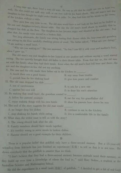 四川绵阳2017中考英语试题及答案