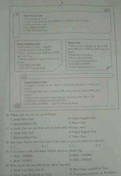 四川绵阳2017中考英语试题及答案