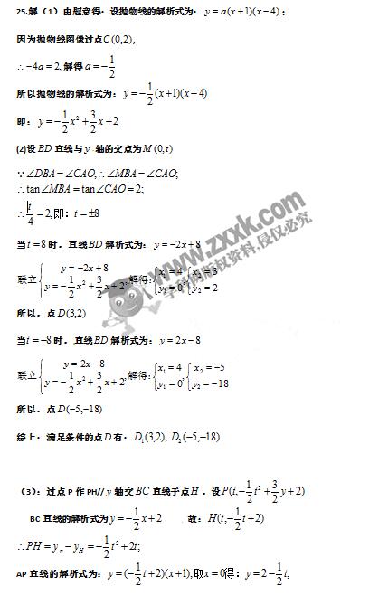四川泸州2017中考数学试题及答案