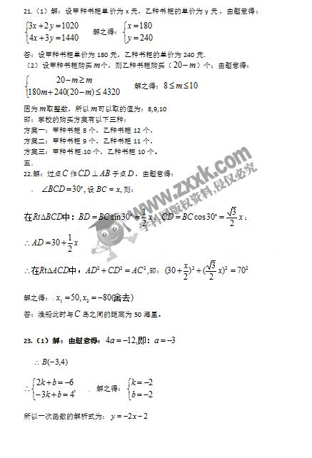 四川泸州2017中考数学试题及答案