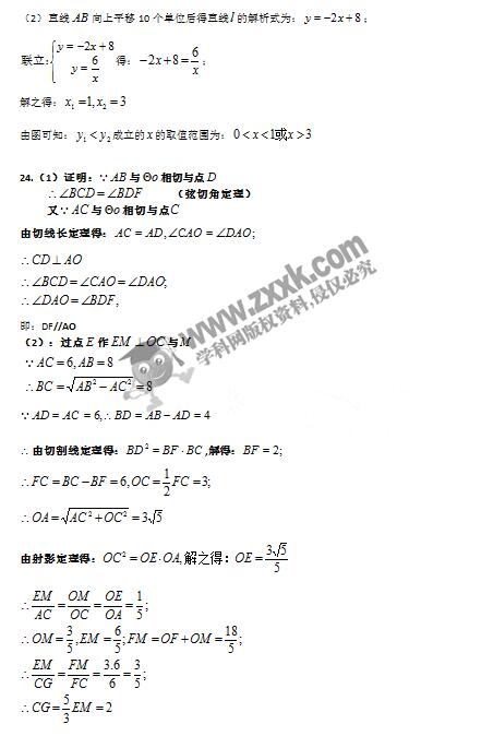 四川泸州2017中考数学试题及答案