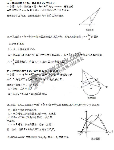 四川泸州2017中考数学试题及答案
