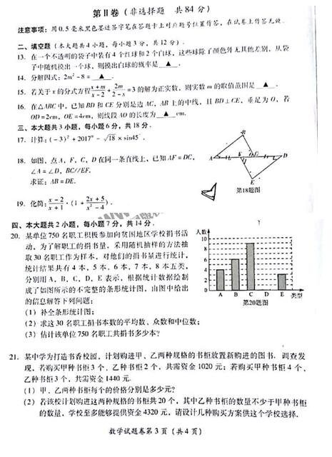 四川泸州2017中考数学试题及答案
