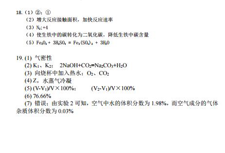 四川成都2017中考化学试题及答案