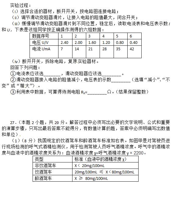 四川绵阳2017中考物理试题及答案