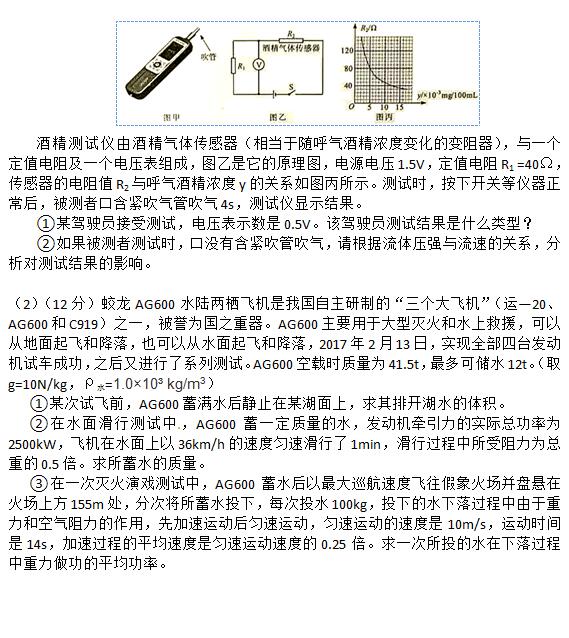 四川绵阳2017中考物理试题及答案