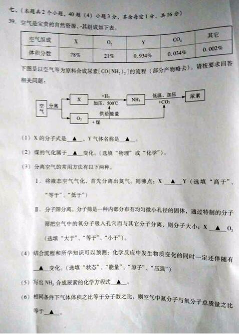 四川泸州2017中考化学试题及答案