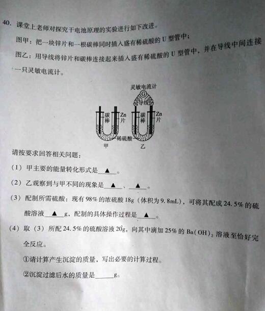 四川泸州2017中考化学试题及答案 四川泸州2017中考化学试题及答案
