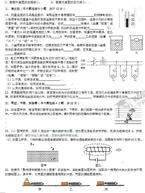 四川自贡2017中考物理试题及答案