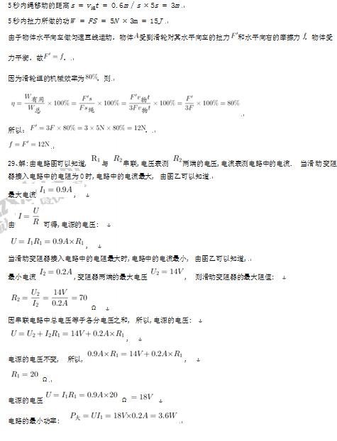 四川自贡2017中考物理试题及答案