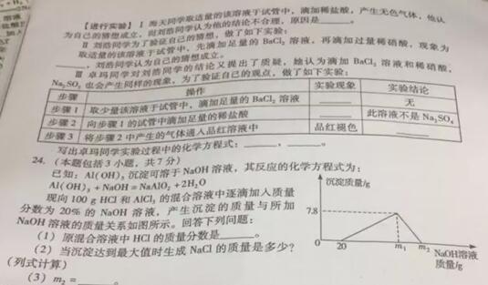 四川绵阳2017中考化学试题及答案