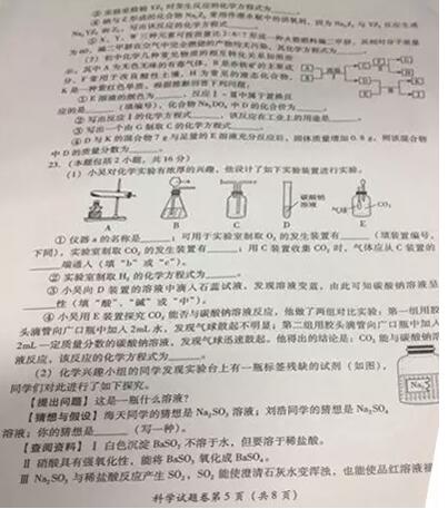 四川绵阳2017中考化学试题及答案