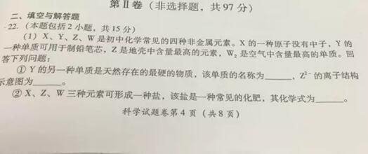 四川绵阳2017中考化学试题及答案